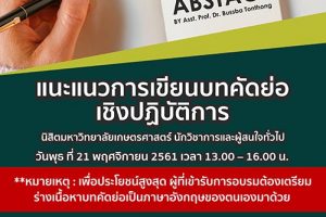 research_abstact2 research_abstact2