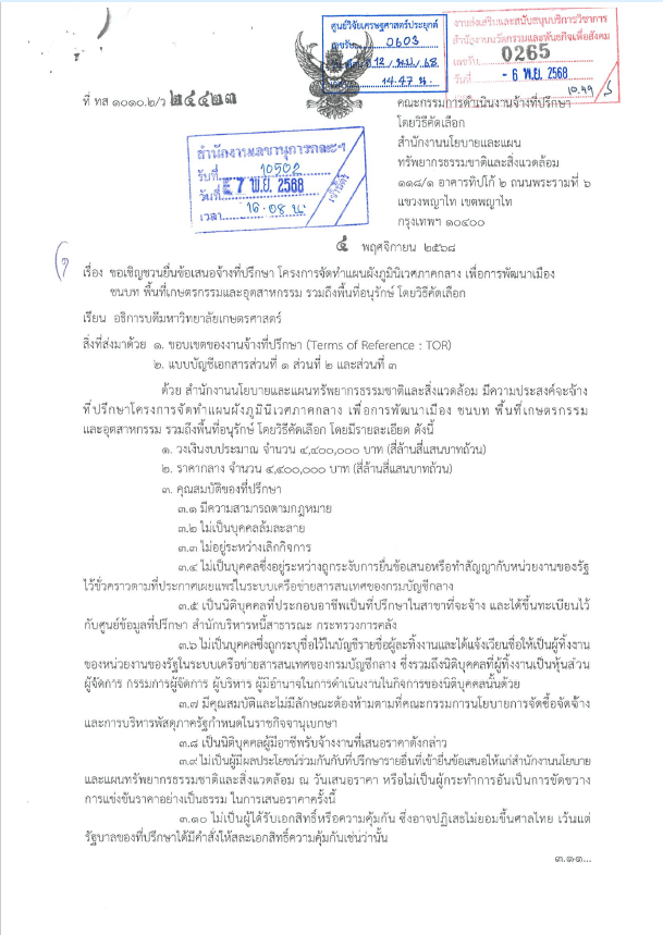 Screenshot 2025-11-14 093659