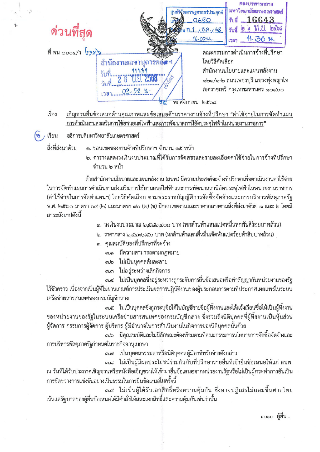 Screenshot 2025-12-02 112301