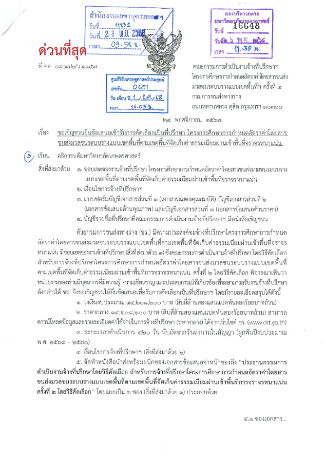 Screenshot 2025-12-02 115525