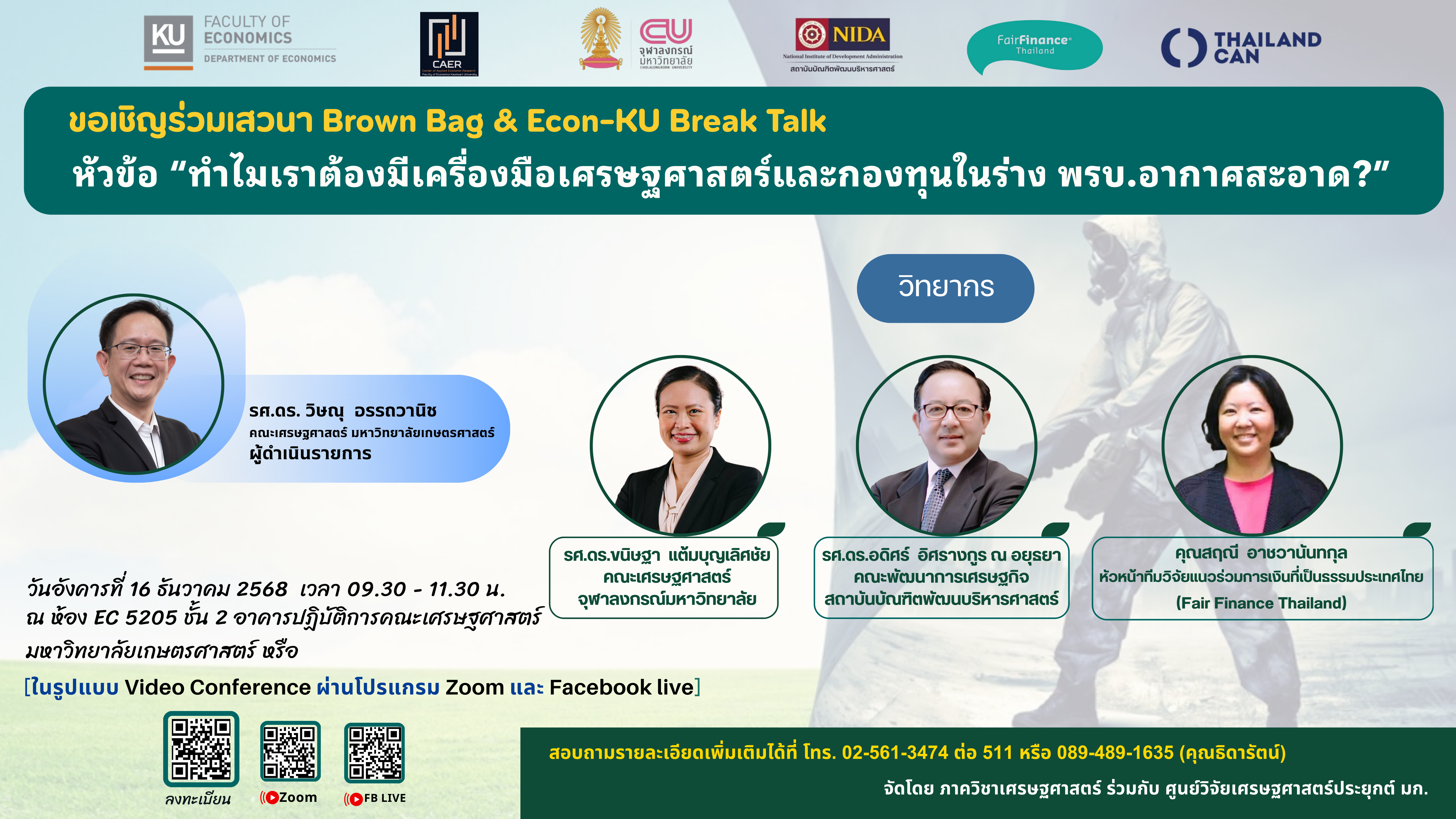 เปลี่ยนใหม่