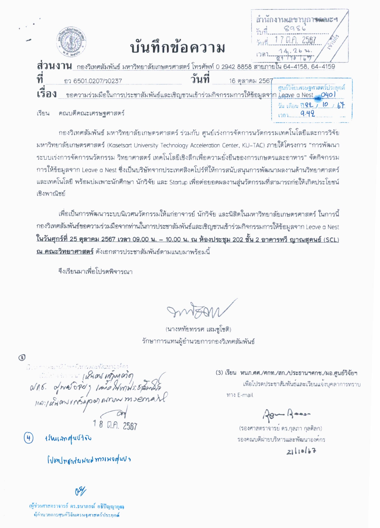 รับ 0401_page-0001