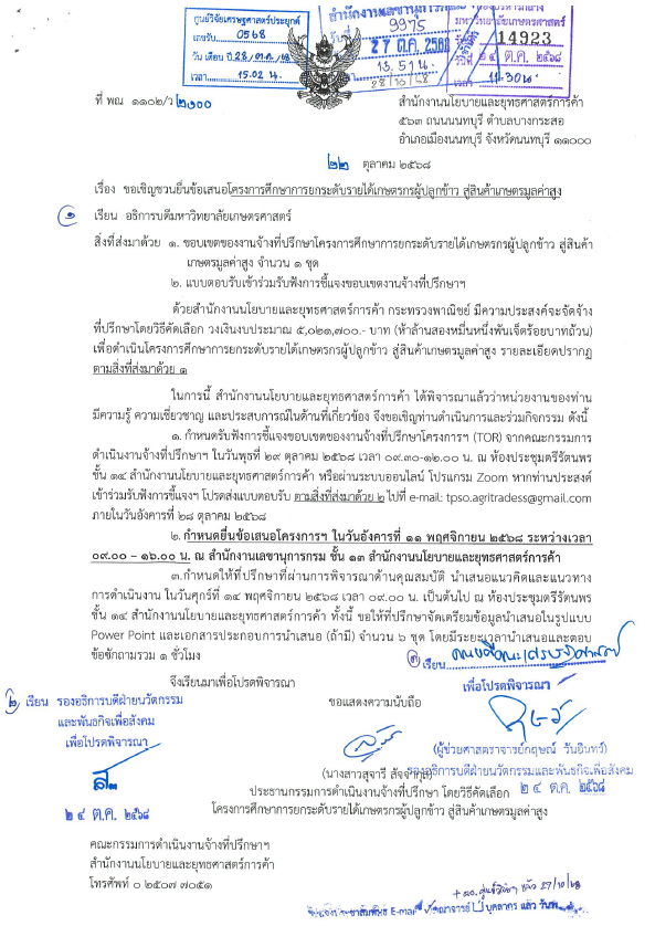 Screenshot 2025-10-29 145432 Screenshot 2025-10-29 145432