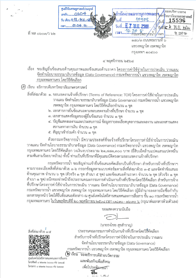 Screenshot 2025-11-17 100850