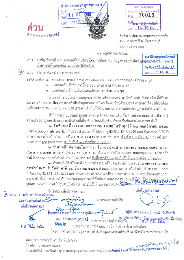 Screenshot 2025-11-20 162925