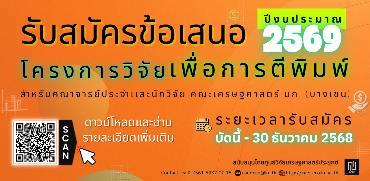 ทุน 500000 ปี 69-final-20112025