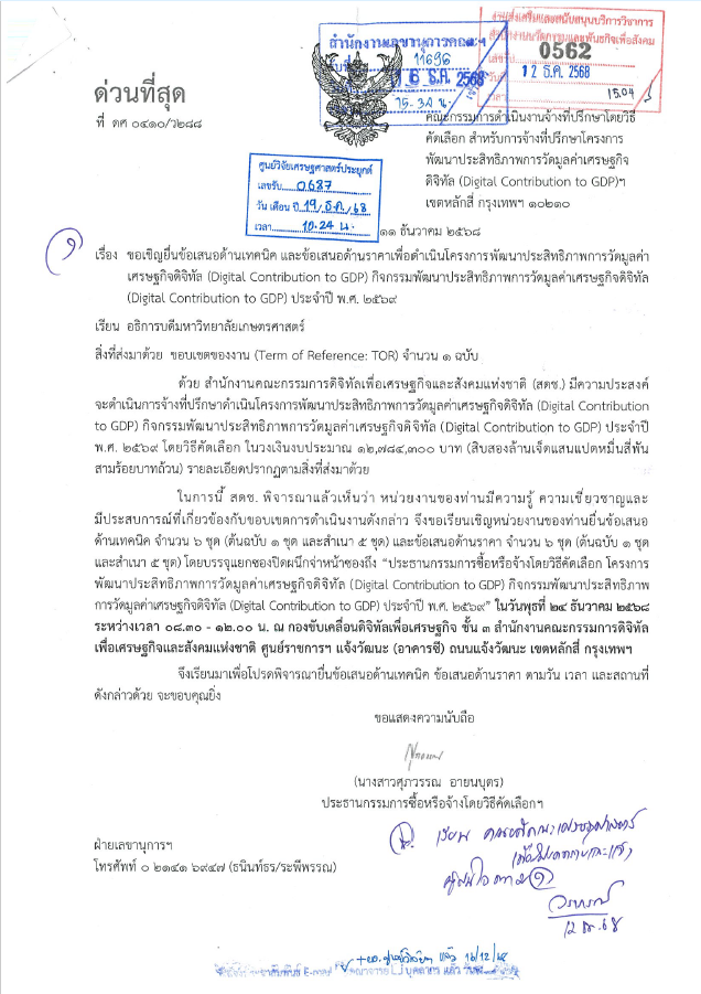 Screenshot 2025-12-22 094629