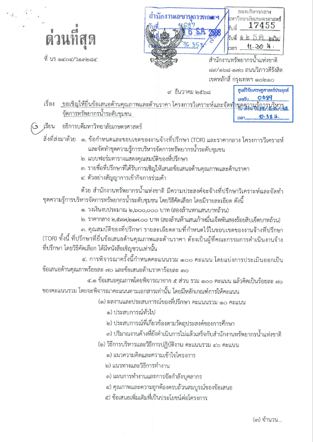 Screenshot 2025-12-22 095638