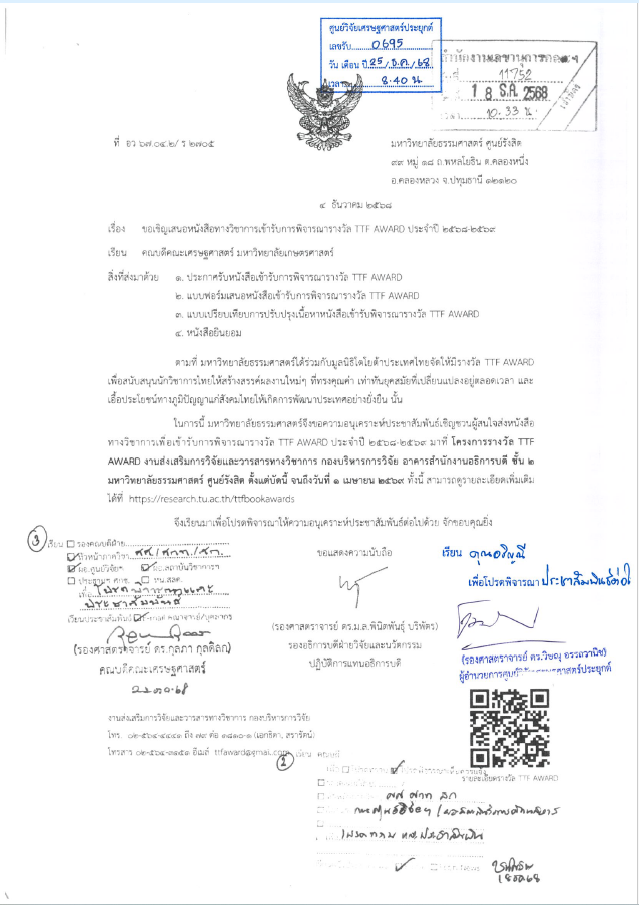 Screenshot 2025-12-26 160304