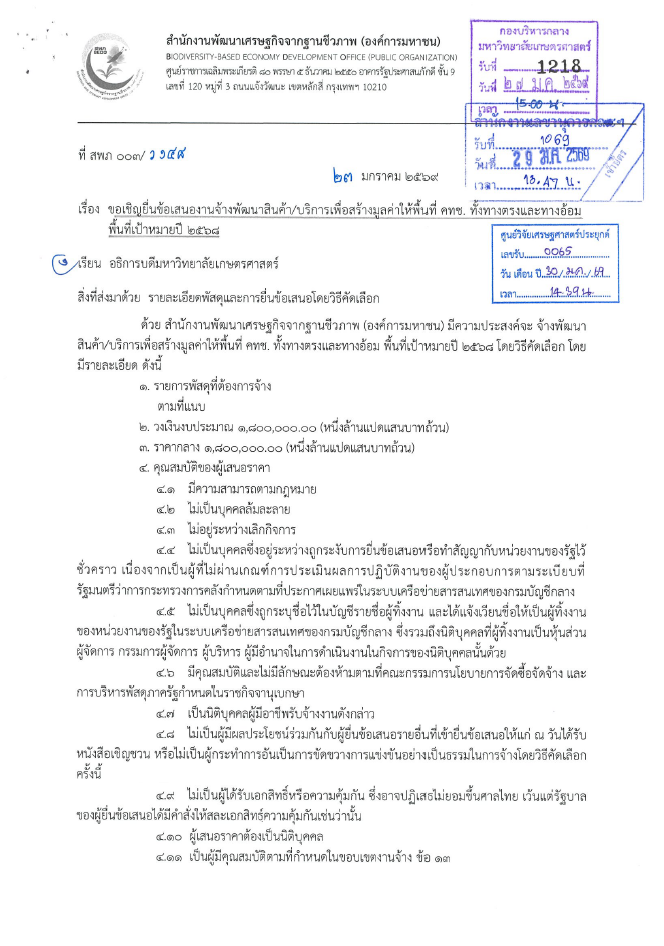 Screenshot 2026-02-03 092403