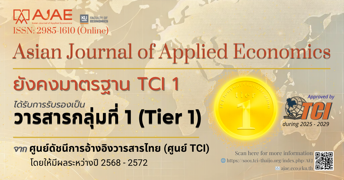 Asian Journal of Applied Economics (AJAE) ยังคงมาตรฐาน TCI 1 อย่างต่อเนื่อง! 🏆📚